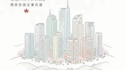 梅田エリアで働く！最先端オフィスと充実ランチ事情