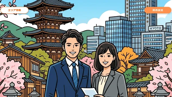 【面接対策】大阪の企業でよく聞かれる「変わった質問」完全攻略ガイド2026