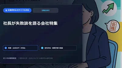【淡路島・地方創生で働く】豊かな自然と新しい働き方！パソナグループ等が進める地方創生プロジェクトと若手キャリア