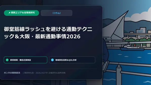【企業研究・ライバル比較】岩谷産業 vs エア・ウォーター：関西誇る産業ガス・エネルギー2強の財務基盤・脱炭素水素戦略・年収対比