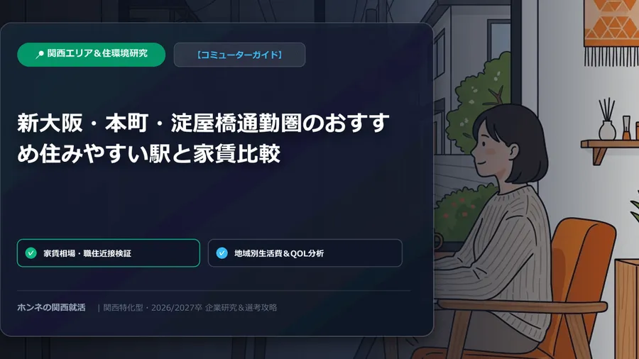 【企業研究・ライバル比較】キーエンス vs オムロン：ワークライフバランス・残業時間・有給消化率実態検証