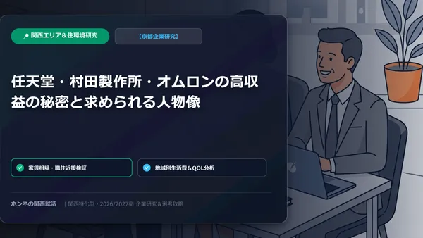【企業研究・ライバル比較】関西電力 vs 大阪ガス：自己資本比率・財務健全性・海外売上高比率対比
