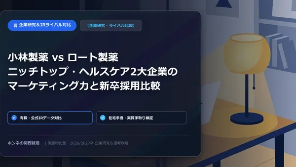 【企業研究・ライバル比較】日立造船 vs 川崎重工：関西重工・環境プラント巨頭の事業ポートフォリオと働き方対比