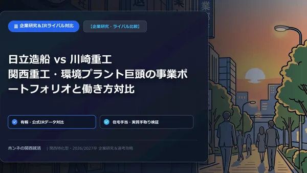 【大阪・梅田・北摂で働く】職住近接のリアル！家賃相場と通勤ラッシュを避ける住まい選び＆優良企業マップ