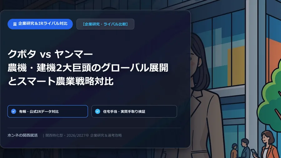 【実質手取りのリアル】額面年収700万＋住宅手当月6万は東京年収900万を凌駕する！関西企業の隠れた給料格差徹底シミュレーション