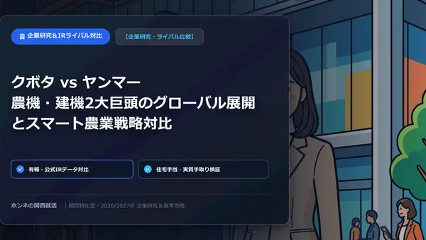 【実質手取りのリアル】額面年収700万＋住宅手当月6万は東京年収900万を凌駕する！関西企業の隠れた給料格差徹底シミュレーション
