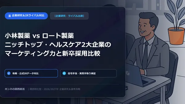 【実質手取りのリアル】額面年収700万＋住宅手当月6万は東京年収900万を凌駕する！関西企業の隠れた給料格差徹底シミュレーション