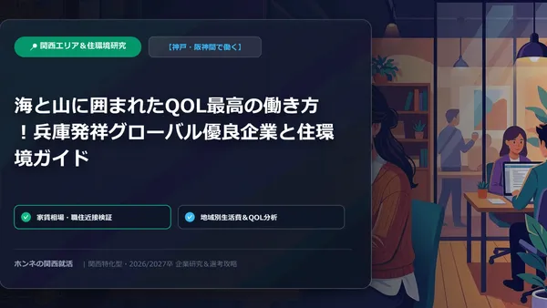 【企業研究・ライバル比較】ダイキン工業 vs パナソニック：関西発グローバルメーカーの海外売上高・将来性・社風徹底検証