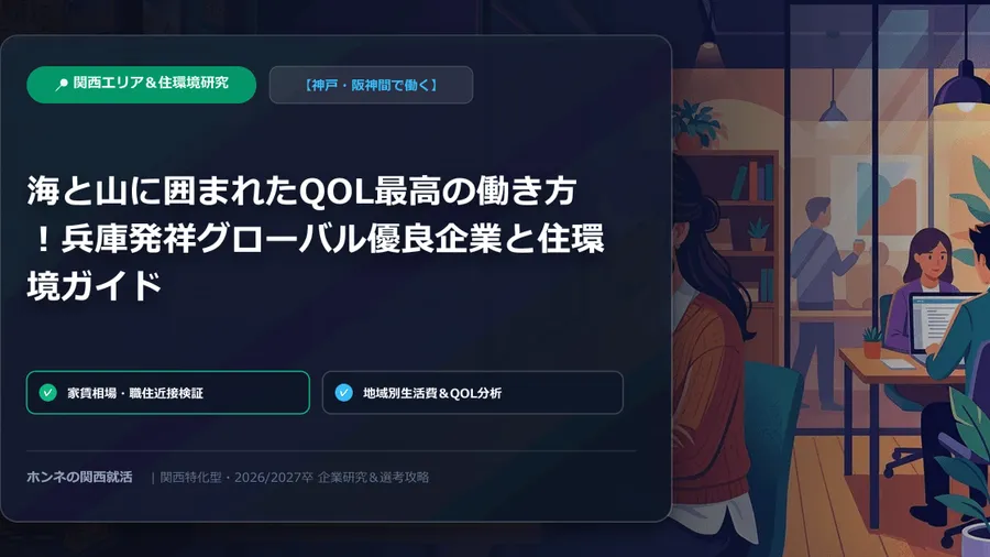 【企業研究・ライバル比較】ダイキン工業 vs パナソニック：関西発グローバルメーカーの海外売上高・将来性・社風徹底検証