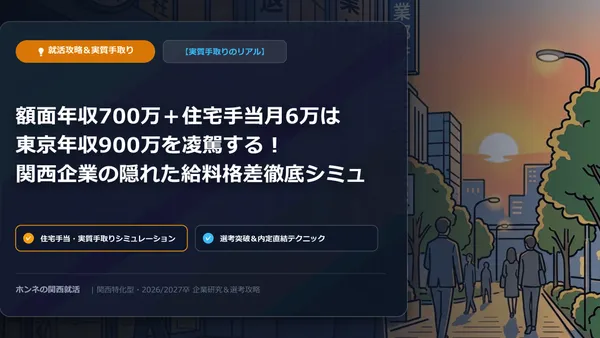 【企業研究・ライバル比較】小林製薬 vs ロート製薬：ニッチトップ・ヘルスケア2大企業のマーケティング力と新卒採用比較