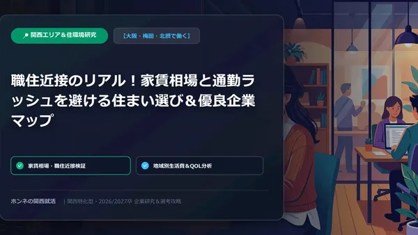 【企業研究・ライバル比較】日立造船 vs 川崎重工：関西重工・環境プラント巨頭の事業ポートフォリオと働き方対比