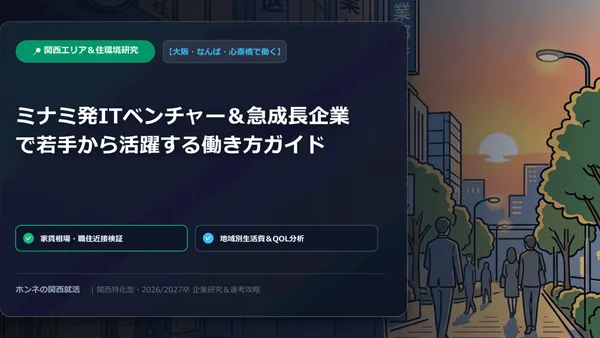 【企業研究・ライバル比較】ダイキン工業 vs パナソニック：関西発グローバルメーカーの海外売上高・将来性・社風徹底検証