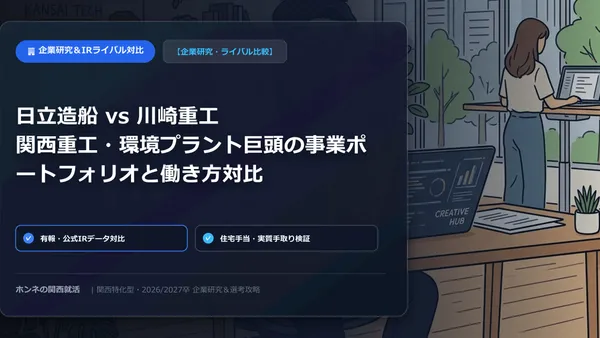 【企業研究・ライバル比較】小林製薬 vs ロート製薬：ニッチトップ・ヘルスケア2大企業のマーケティング力と新卒採用比較