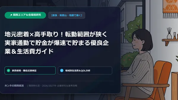 【企業研究・ライバル比較】村田製作所 vs ローム：京都電子部品2大巨頭の世界シェア・自己資本比率・技術職キャリア対比