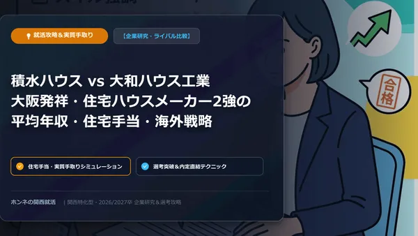 【企業研究・ライバル比較】キーエンス vs オムロン：FA・制御機器2大巨頭の平均年収・自己資本比率・社風対比