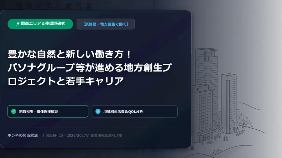 社長が失敗談を語る会社特集