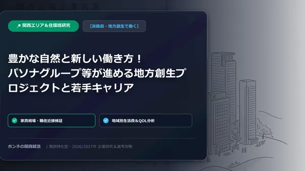 社長が失敗談を語る会社特集