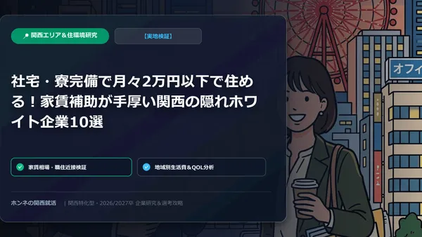 【大阪】社会人生活での運動不足サヨナラ！福利厚生ジム代で賢く健康ダイエット